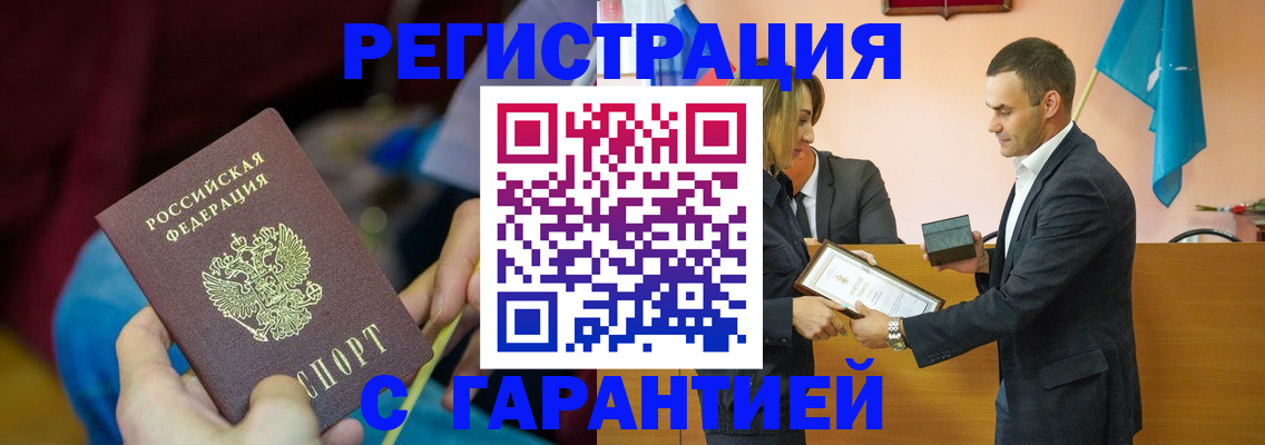 прописка 2025 в Адыгейске