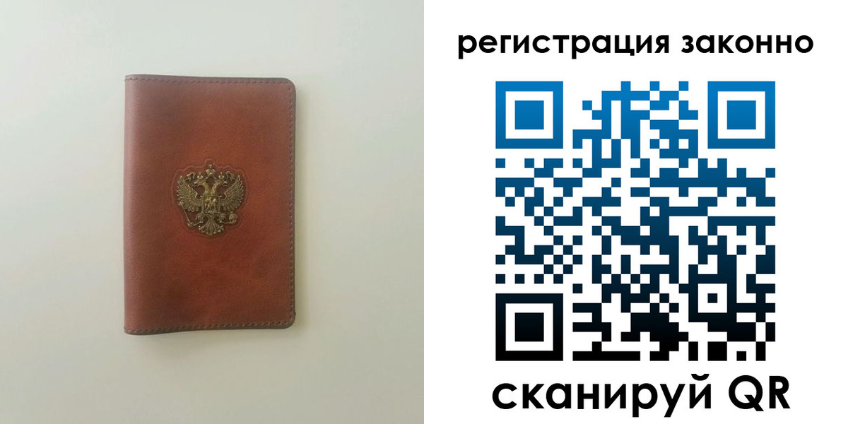 прописка 2025 в Адыгейске