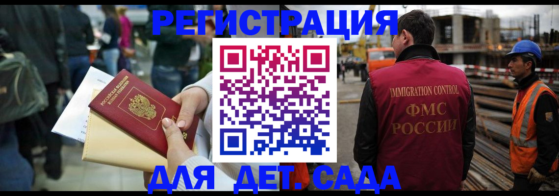 временная регистрация законно в Адыгейске