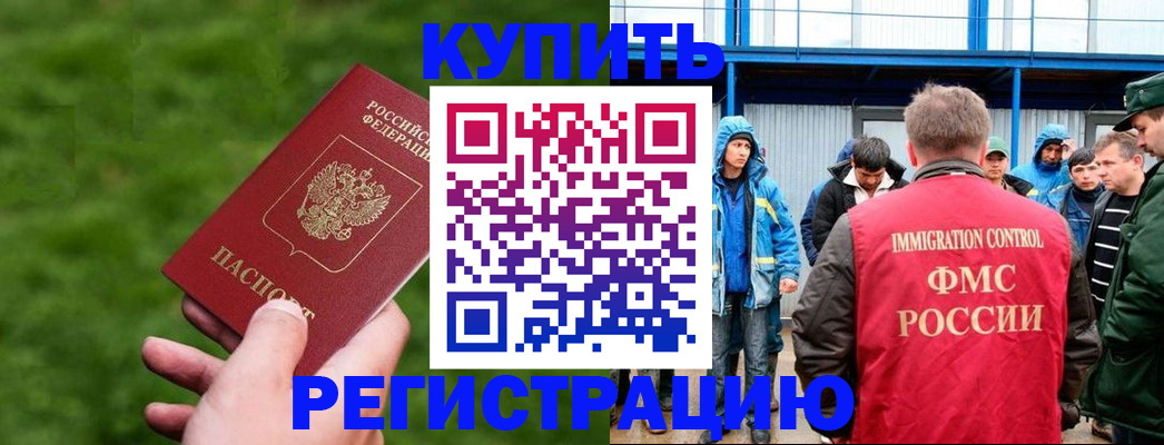 временная регистрация адрес в Адыгейске