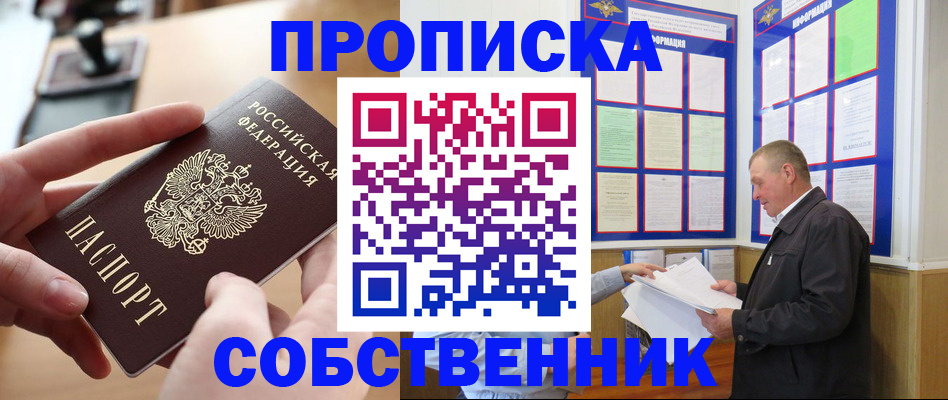 временная регистрация для всех в Адыгейске