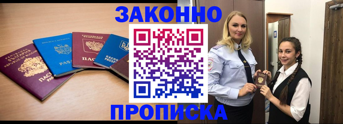 временная регистрация госуслуги в Адыгейске