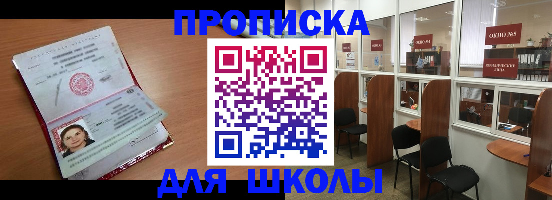 миграционный учет в Адыгейске