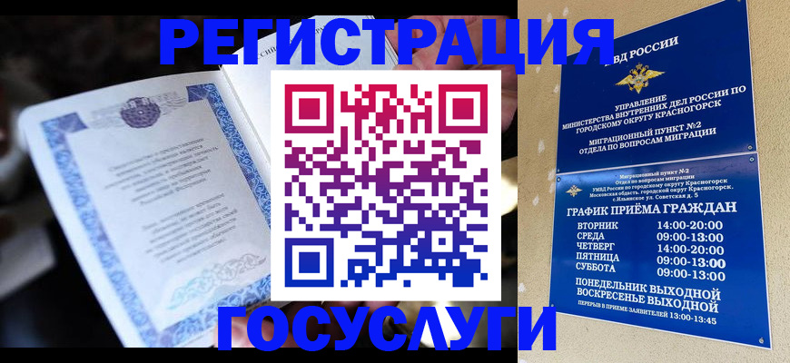 прописка законно в Адыгейске