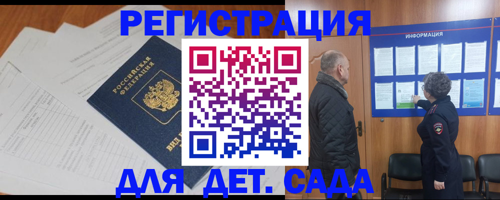 временная регистрация госуслуги в Адыгейске