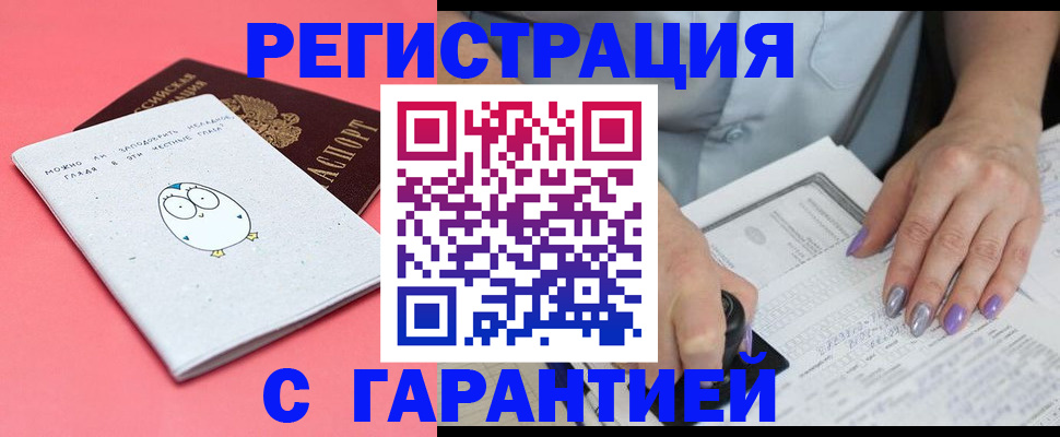 прописка поиск в Адыгейске