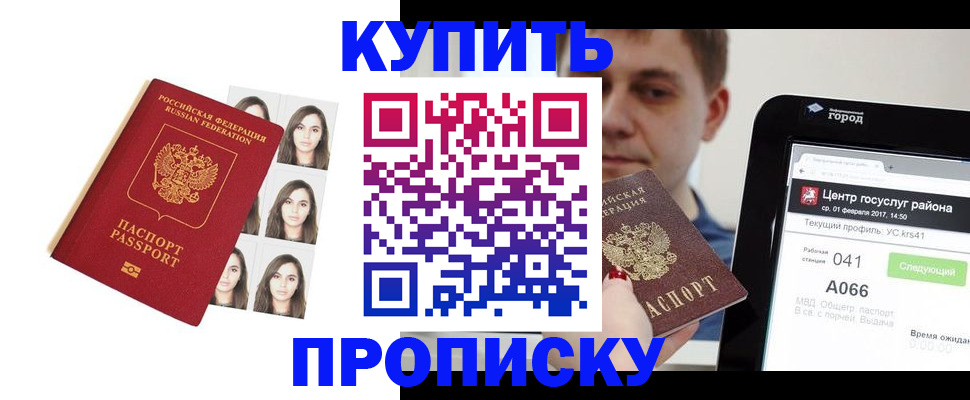 прописка иностранных граждан в Адыгейске