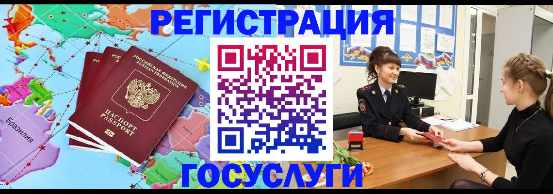 временная прописка в Адыгейске