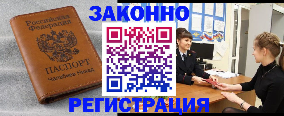 прописка для военкомата в Адыгейске